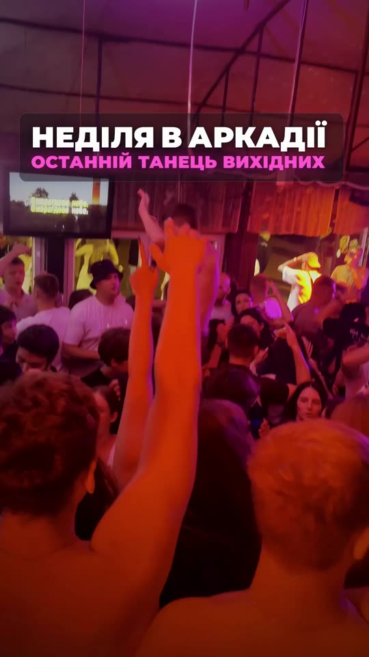Неділя у Prince — замов свій трек у вечірній сет